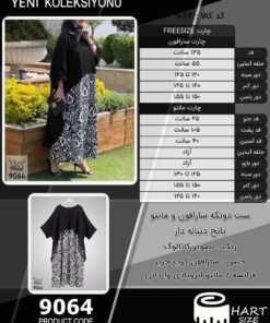 ست دوتکه سارافون و مانتو پانچ دنباله دار سایز بزرگ - چارت