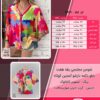 شومیز مجلسی یقه هفت جلو دکمه بازشو آستین کوتاه سایز بزرگ - چارت