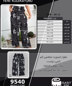 شلوار اسپورت مجلسی کمر کشی دوجیب سایز بزرگ - چارت