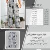 شلوار اسپورت مجلسی کمر کشی دوجیب سایز بزرگ - چارت