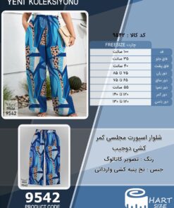 شلوار اسپورت مجلسی کمر کشی دوجیب سایز بزرگ - چارت