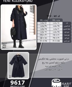 بارانی اسپورت مجلسی یقه انگلیسی دکمه بازشو آستین سه ربع سایز بزرگ - چارت