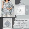 شومیز مجلسی مدل خفاشی جلو دکمه بازشو سایز بزرگ - چارت