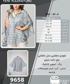 شومیز مجلسی مدل خفاشی جلو دکمه بازشو سایز بزرگ - چارت