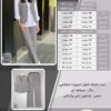 ست جلیقه شلوار اسپورت مجلسی سایز بزرگ - چارت