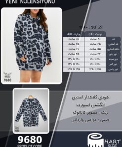 هودی کلاهدار آستین انگشتی اسپورت سایز بزرگ - چارت