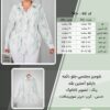 شومیز مجلسی جلو دکمه بازشو آستین بلند سایز بزرگ - چارت