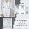 شومیز مجلسی جلو دکمه بازشو آستین بلند سایز بزرگ - چارت