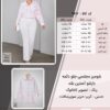 شومیز مجلسی جلو دکمه بازشو آستین بلند سایز بزرگ - چارت