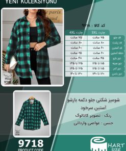 شومیز شکتی جلو دکمه بازشو آستین سرخود سایز بزرگ - چارت