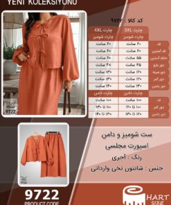 ست شومیز و دامن اسپورت مجلسی سایز بزرگ - چارت