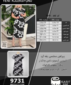 پیراهن مجلسی یقه گرد آستین کیمونو دامن چاکدار سایز بزرگ - چارت