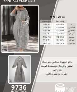 مانتو اسپورت مجلسی جلو بسته آستین پاگن دار دوجیب با کمربند سایز بزرگ - چارت