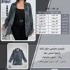 شومیز مجلسی جلو دکمه بازشو آستین بلند سایز بزرگ - چارت