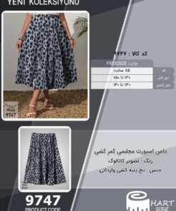 دامن اسپورت مجلسی کمر کشی سایز بزرگ - چارت