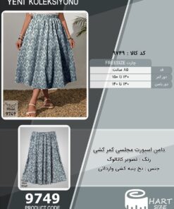 دامن اسپورت مجلسی کمر کشی سایز بزرگ - چارت