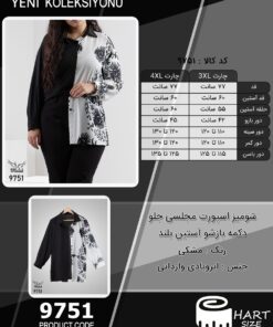 شومیز اسپورت مجلسی جلو دکمه بازشو آستین بلند سایز بزرگ - چارت