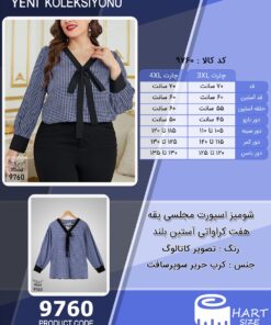 شومیز اسپورت مجلسی یقه هفت کراواتی آستین بلند سایز بزرگ - چارت