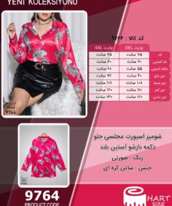 شومیز اسپورت مجلسی جلو دکمه بازشو آستین بلند سایز بزرگ - چارت