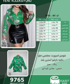 شومیز اسپورت مجلسی جلو دکمه بازشو آستین بلند سایز بزرگ - چارت