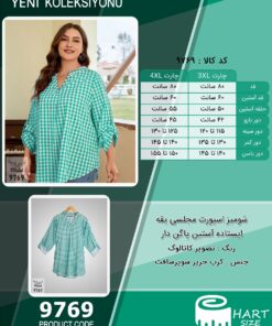 شومیز اسپورت مجلسی یقه ایستاده آستین پاگن دار سایز بزرگ - چارت