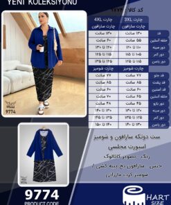 ست دوتکه سارافون و شومیز اسپورت مجلسی سایز بزرگ - چارت