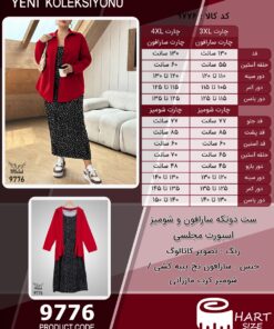 ست دوتکه سارافون و شومیز اسپورت مجلسی سایز بزرگ - چارت