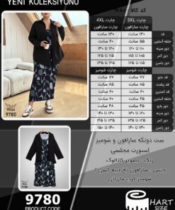 ست دوتکه سارافون و شومیز اسپورت مجلسی سایز بزرگ - چارت