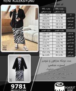 ست دوتکه سارافون و شومیز اسپورت مجلسی سایز بزرگ - چارت