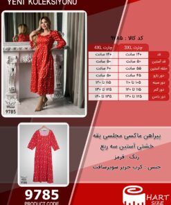 پیراهن ماکسی مجلسی یقه خشتی آستین سه ربع سایز بزرگ - چارت