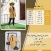 مانتو کتی مجلسی جلوباز یقه آرشال دوجیب سایز بزرگ - چارت