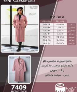 مانتو اسپورت مجلسی جلو دکمه بازشو دوجیب با کمربند سایز بزرگ - چارت