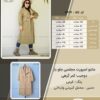 مانتو اسپورت مجلسی جلو باز دوجیب کمر گرهی سایز بزرگ - چارت