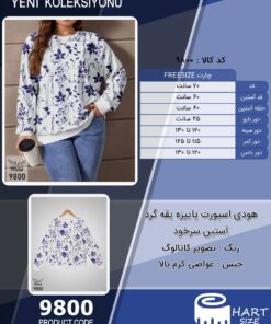 هودی اسپورت پاییزه یقه گرد آستین سرخود سایز بزرگ - چارت