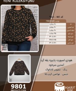 هودی اسپورت پاییزه یقه گرد آستین سرخود سایز بزرگ - چارت