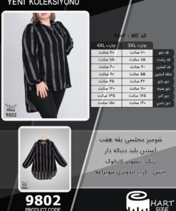 شومیز مجلسی یقه هفت آستین بلند دنباله دار سایز بزرگ - چارت