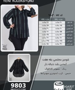 شومیز مجلسی یقه هفت آستین بلند دنباله دار سایز بزرگ - چارت