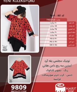 تونیک مجلسی یقه گرد آستین سه ربع دامن هلالی سایز بزرگ - چارت