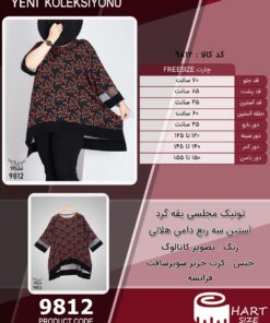 تونیک مجلسی یقه گرد آستین سه ربع دامن هلالی سایز بزرگ - چارت