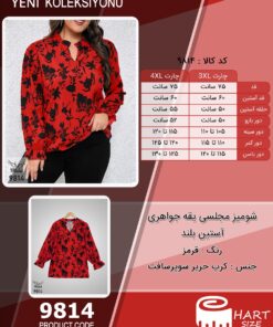 شومیز مجلسی یقه جواهری آستین بلند سایز بزرگ - چارت