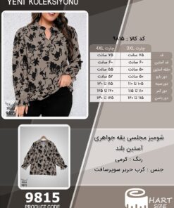 شومیز مجلسی یقه جواهری آستین بلند سایز بزرگ - چارت