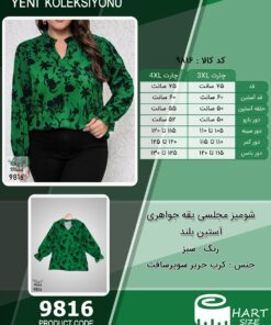 شومیز مجلسی یقه جواهری آستین بلند سایز بزرگ - چارت