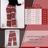 شلوار کریسمسی کمر کشی سایز بزرگ - چارت
