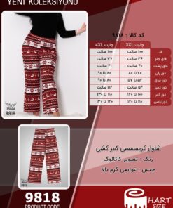 شلوار کریسمسی کمر کشی سایز بزرگ - چارت