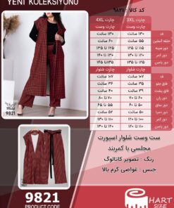 ست وست شلوار اسپورت مجلسی با کمربند سایز بزرگ - چارت