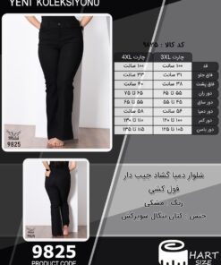 شلوار دمپا گشاد جیب دار فول کشی سایز بزرگ - چارت