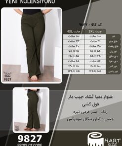 شلوار دمپا گشاد جیب دار فول کشی سایز بزرگ - چارت