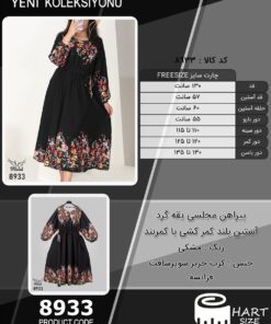 پیراهن مجلسی یقه گرد آستین بلند کمر کشی با کمربند سایز بزرگ - چارت