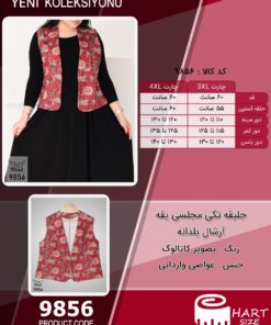 جلیقه تکی مجلسی یقه آرشال یلدانه سایز بزرگ - چارت