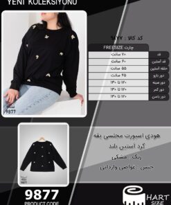 هودی اسپورت مجلسی یقه گرد آستین بلند سایز بزرگ - چارت